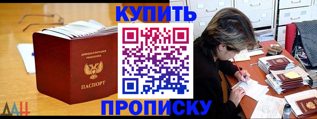 прописка от собственника в Верхней Пышме