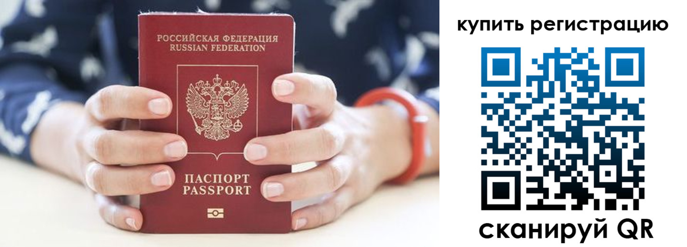 временная регистрация в Верхней Пышме