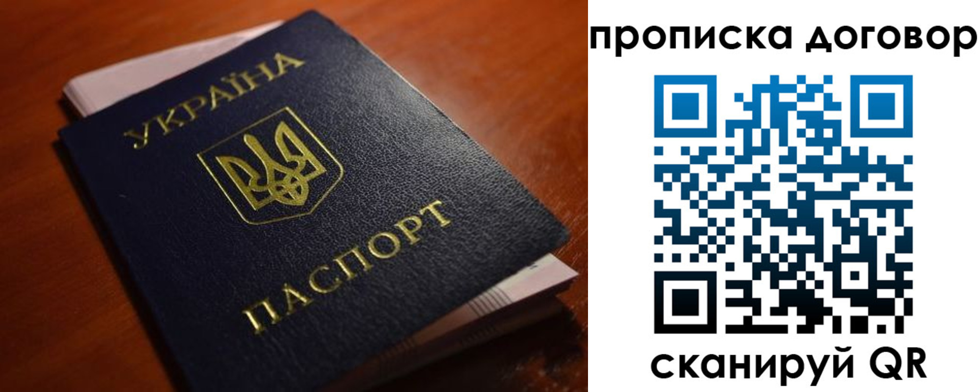 прописка законно в Верхней Пышме