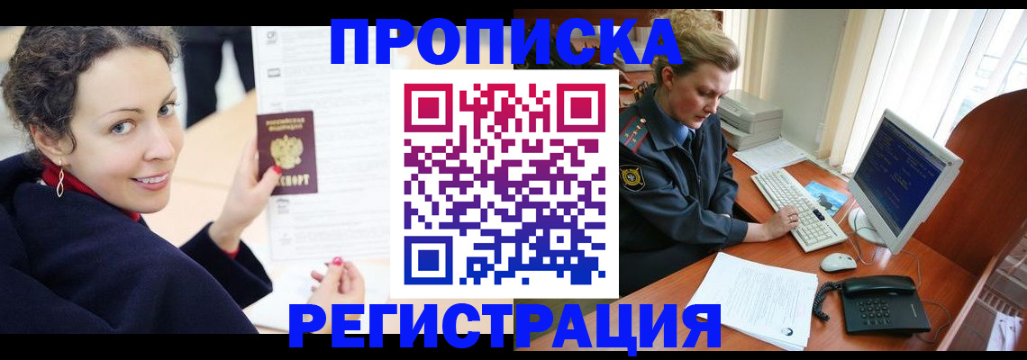 временная регистрация недорого в Верхней Пышме