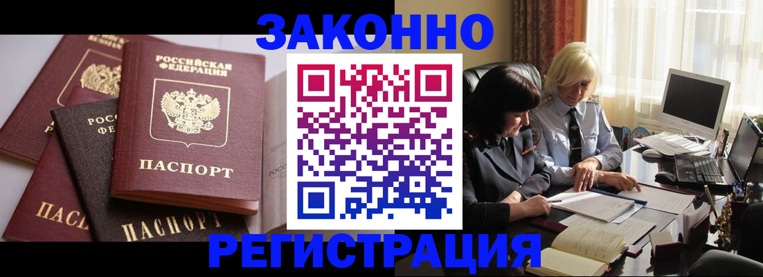 купить прописку в Верхней Пышме