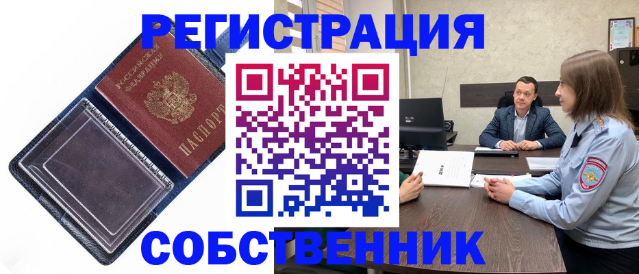 временная регистрация в Верхней Пышме