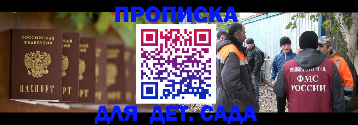 прописка для школы в Верхней Пышме