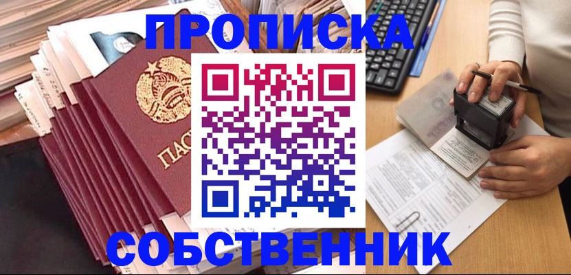 временная регистрация адрес в Верхней Пышме