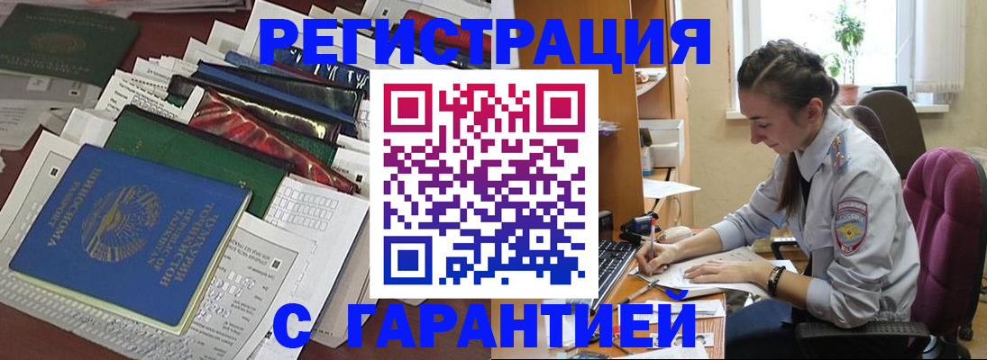 временная регистрация надежно в Верхней Пышме