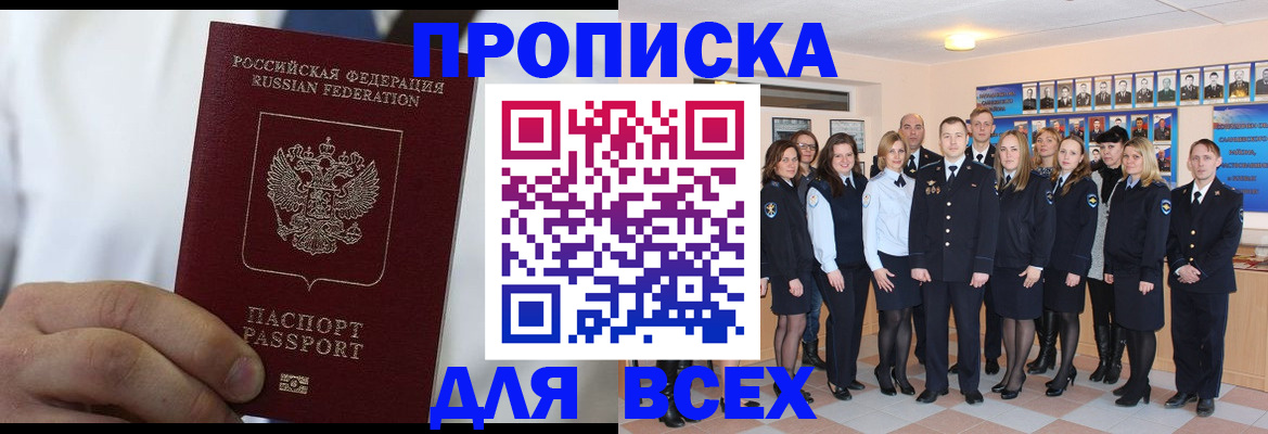 прописка в Верхней Пышме